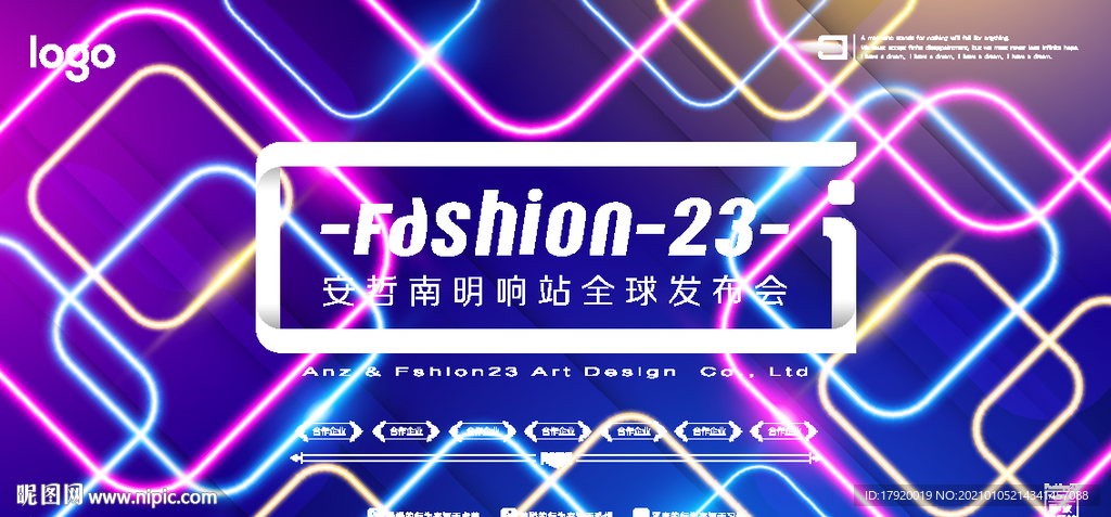 霓虹矩形框背景墙