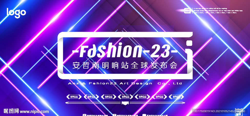 霓虹回字背景墙