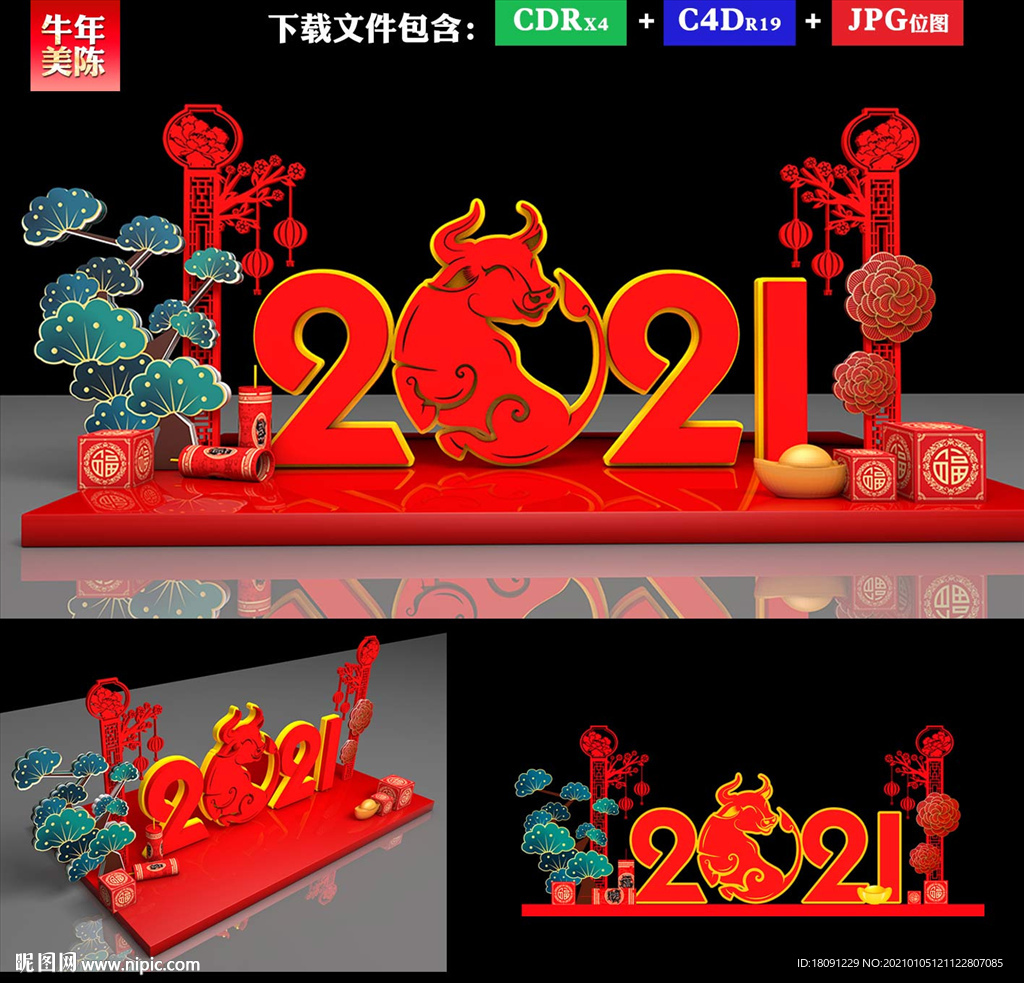 2021年美陈
