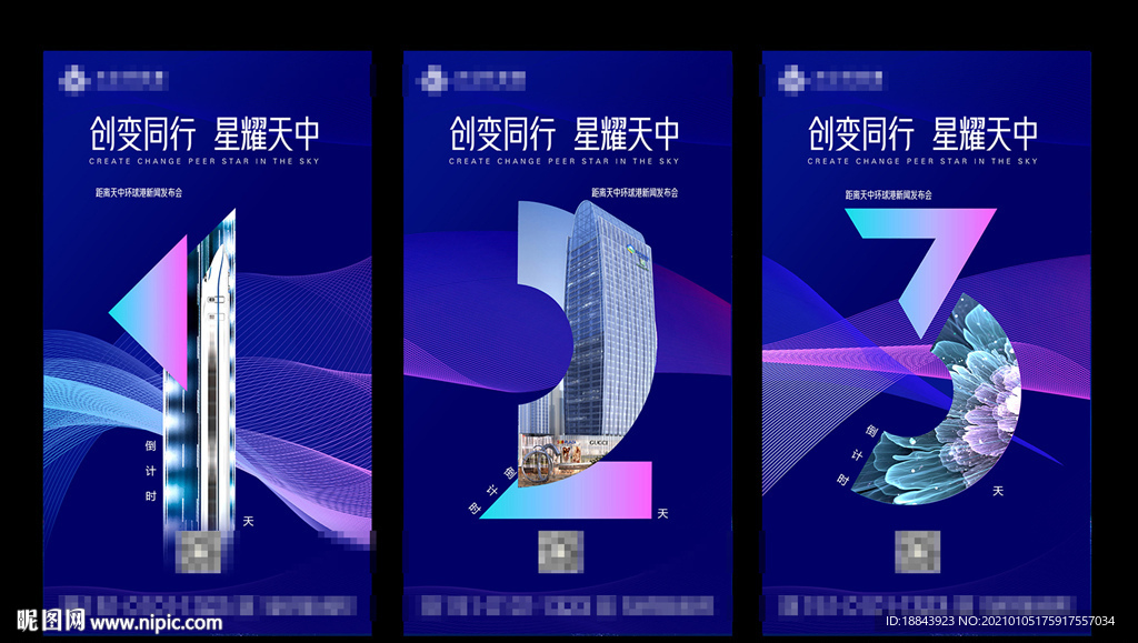 倒计时海报