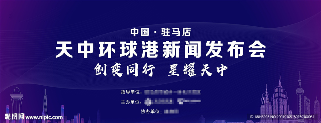 发布会背景