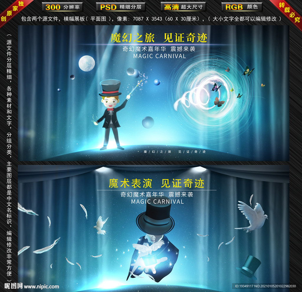 魔术表演 见证奇迹