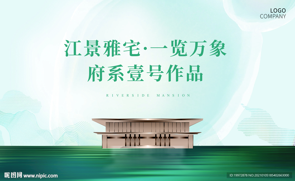 湖景房
