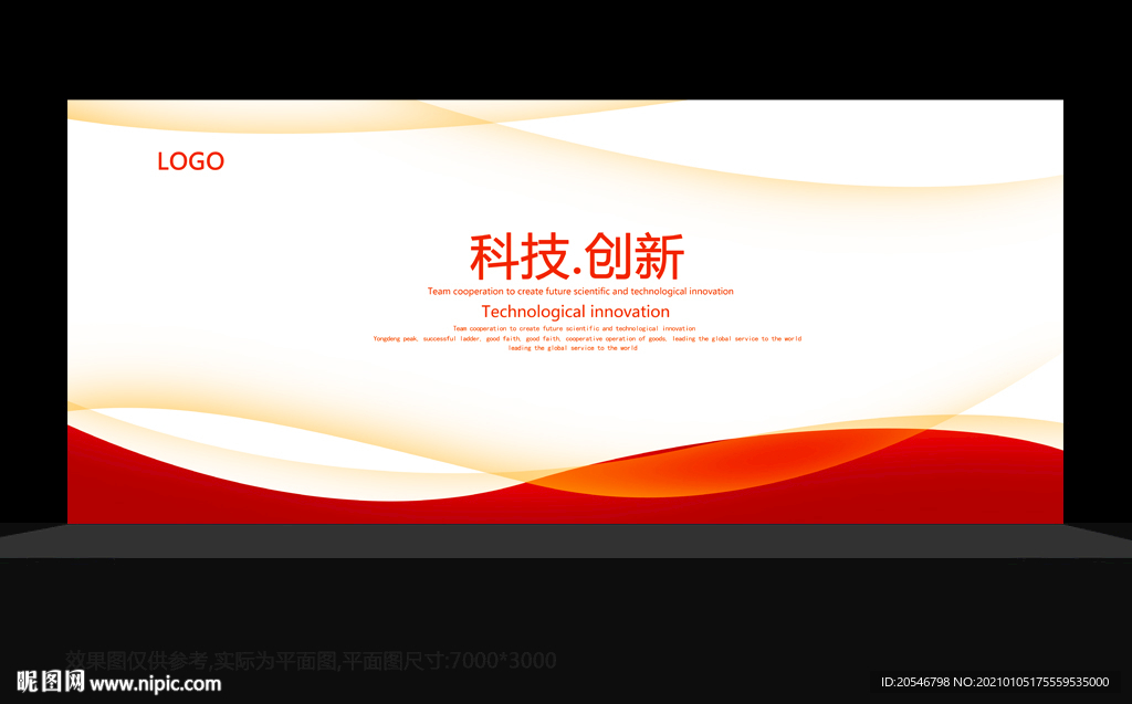 舞台背景舞台