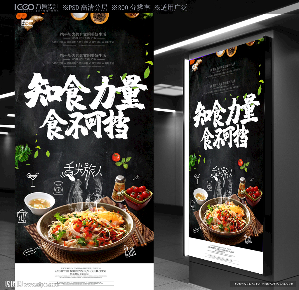 美食节