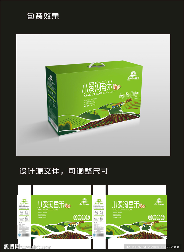 大米香米包装