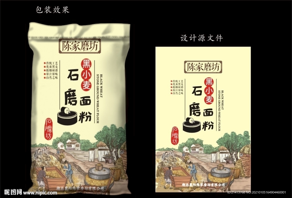 传统面粉包装