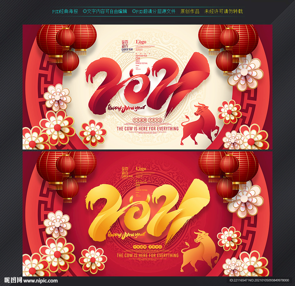 2021年