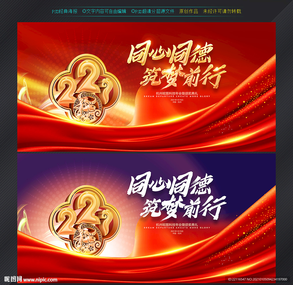 2021年会