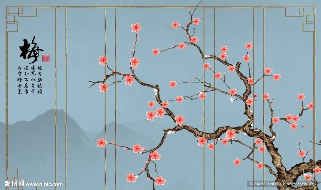 梅花背景墙