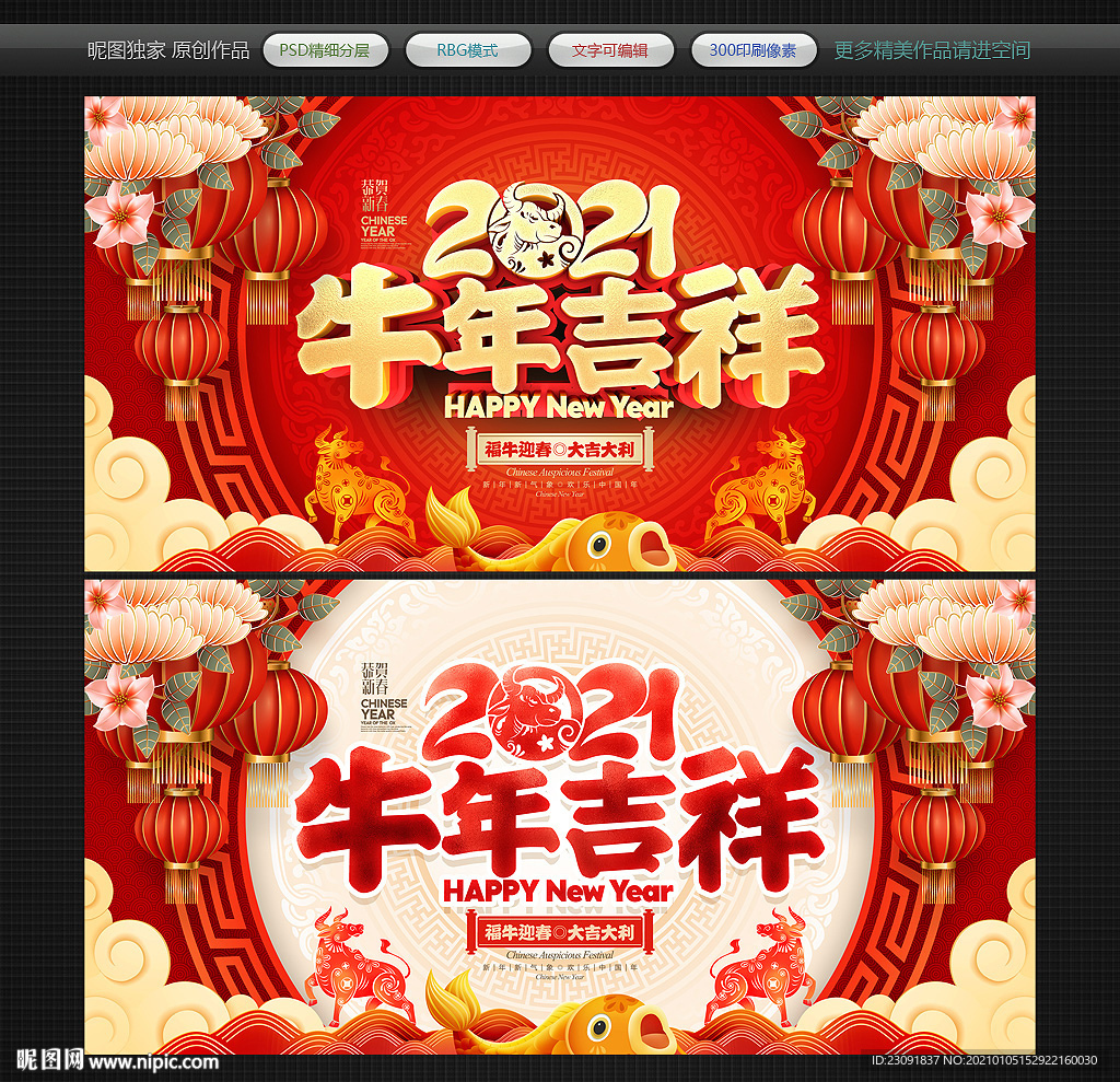 2021牛年 牛年