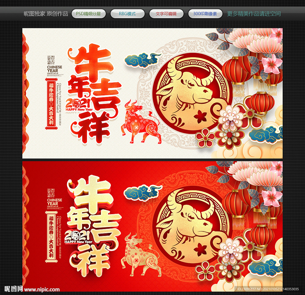 牛年海报牛年贺卡牛年