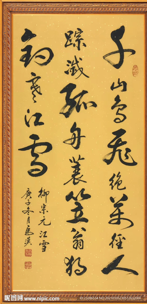 励志书法