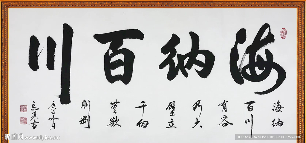 励志书法