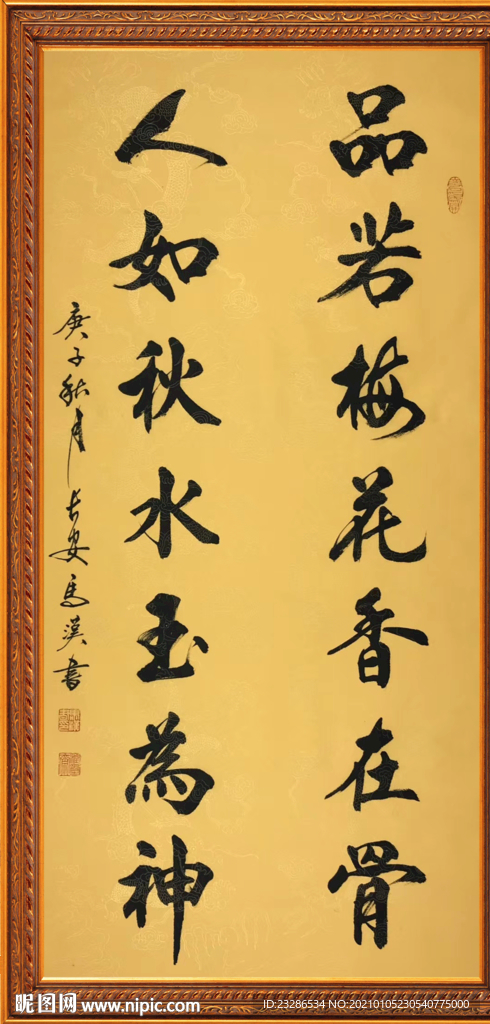 励志书法