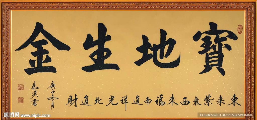 书法