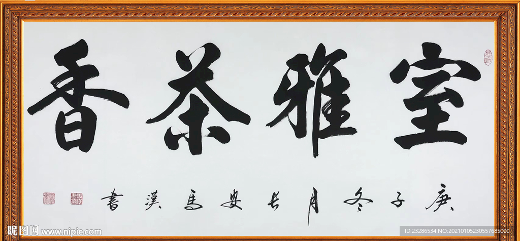 书法