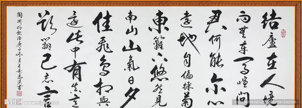 励志书法