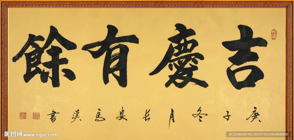 励志书法