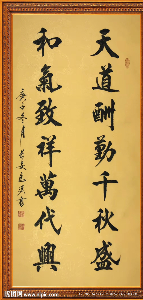书法