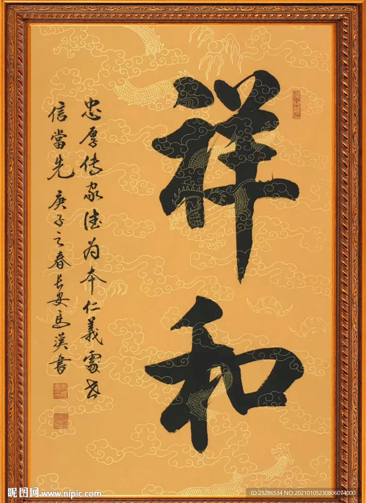 励志书法
