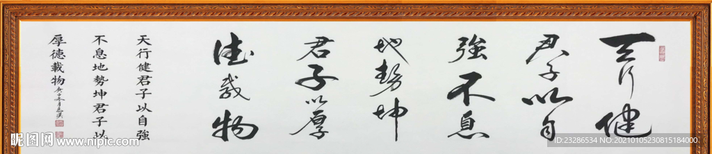 励志书法
