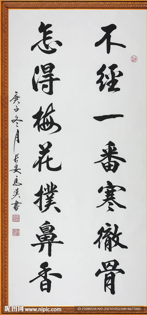 励志书法