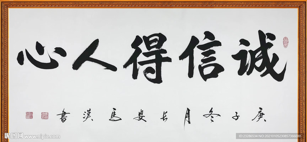 励志书法