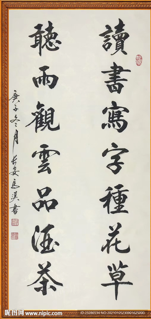 励志书法