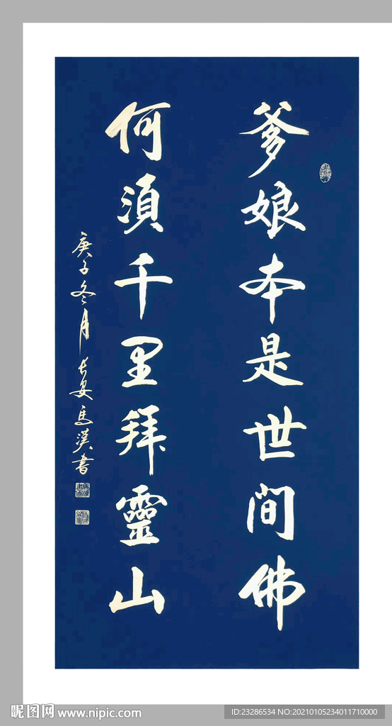 励志书法