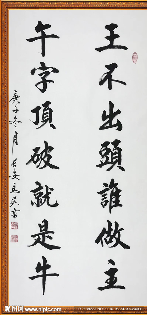 励志书法