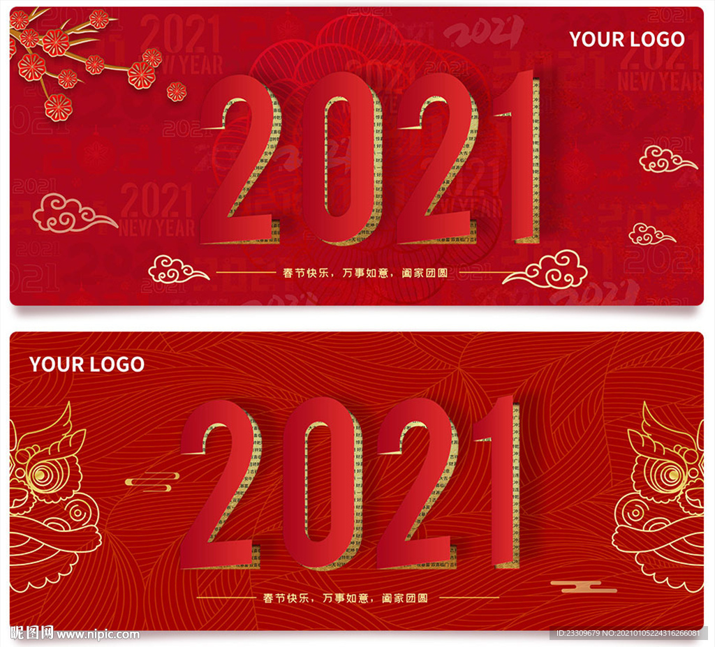 年会会议剪纸背景图片