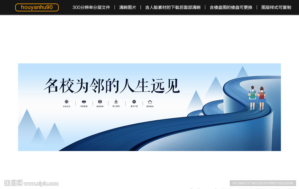 创意学区房