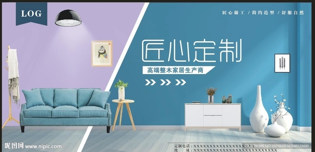 家具海报