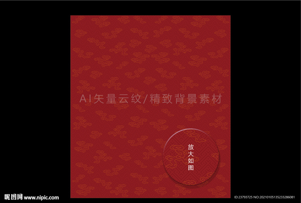 云纹