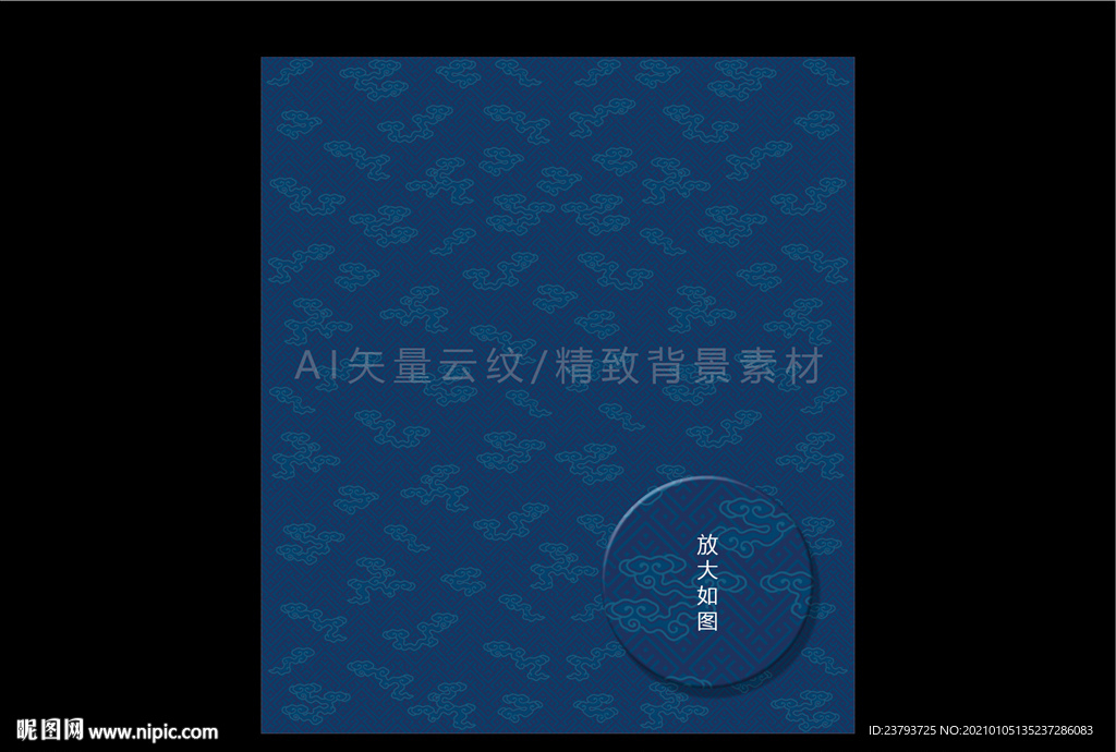 云纹