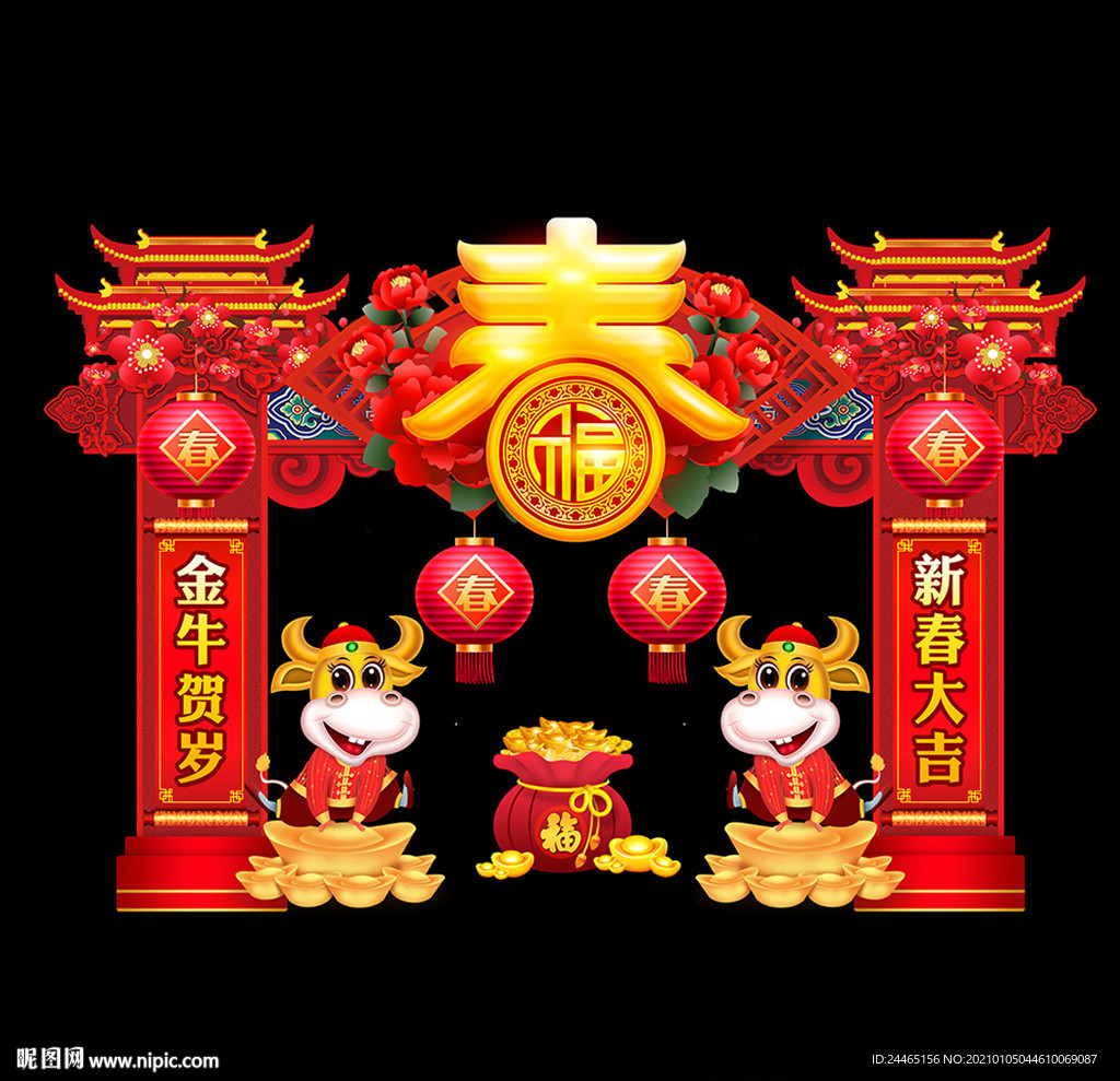 春节门头新年拱门