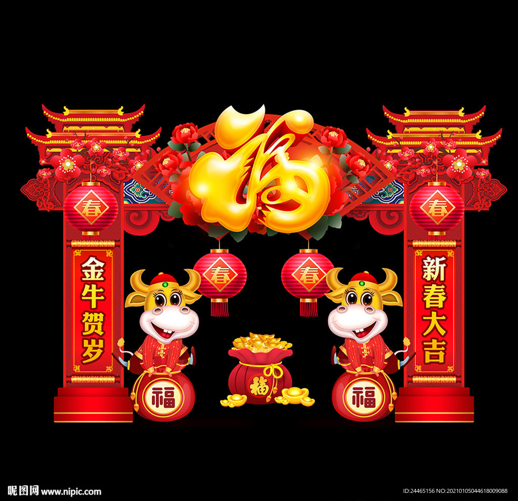 春节门头 牛年门头