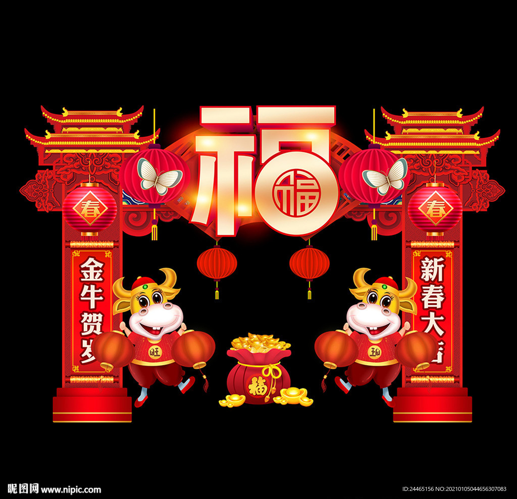 春节门头 新年拱门