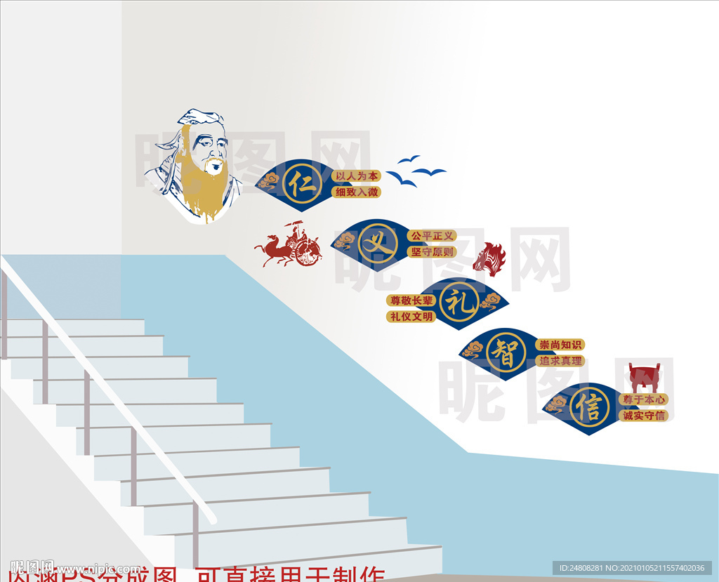 学校文化墙 教育文化墙