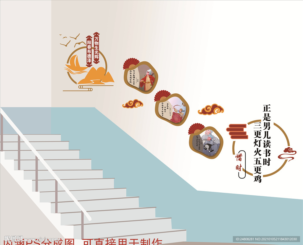 学校文化墙 楼梯文化墙