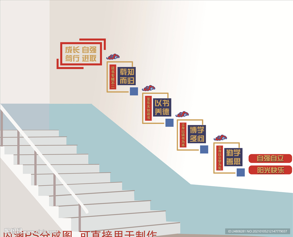 公司文化墙 学校文化墙