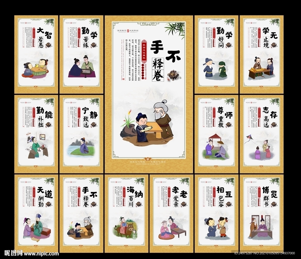 校园文化 校园文化展板