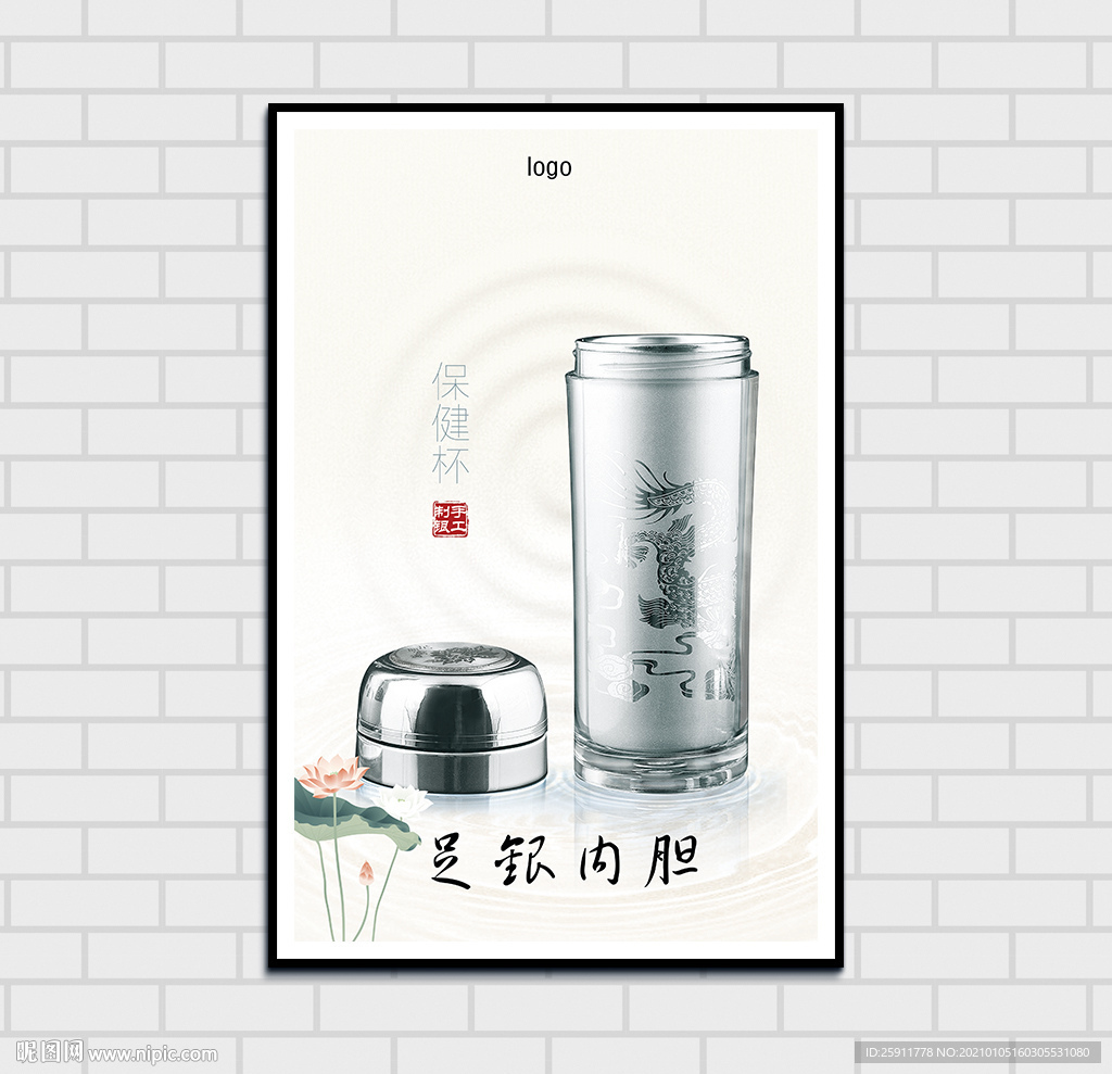 银杯海报