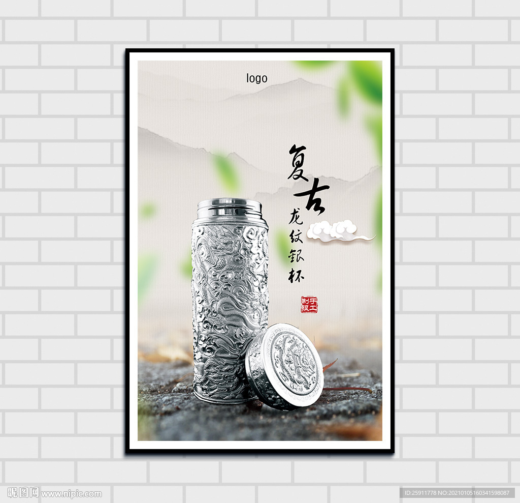 银饰海报