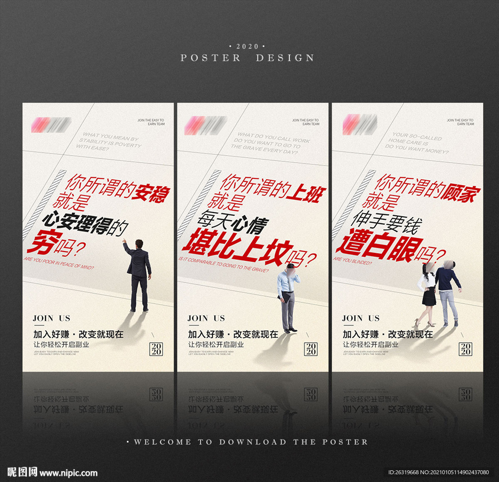 招商  微商招商