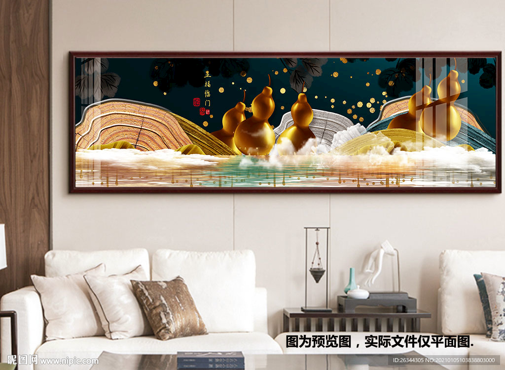 五福临门装饰画床头画