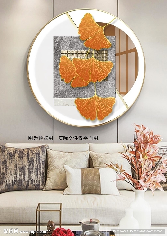 树叶圆形客厅挂画