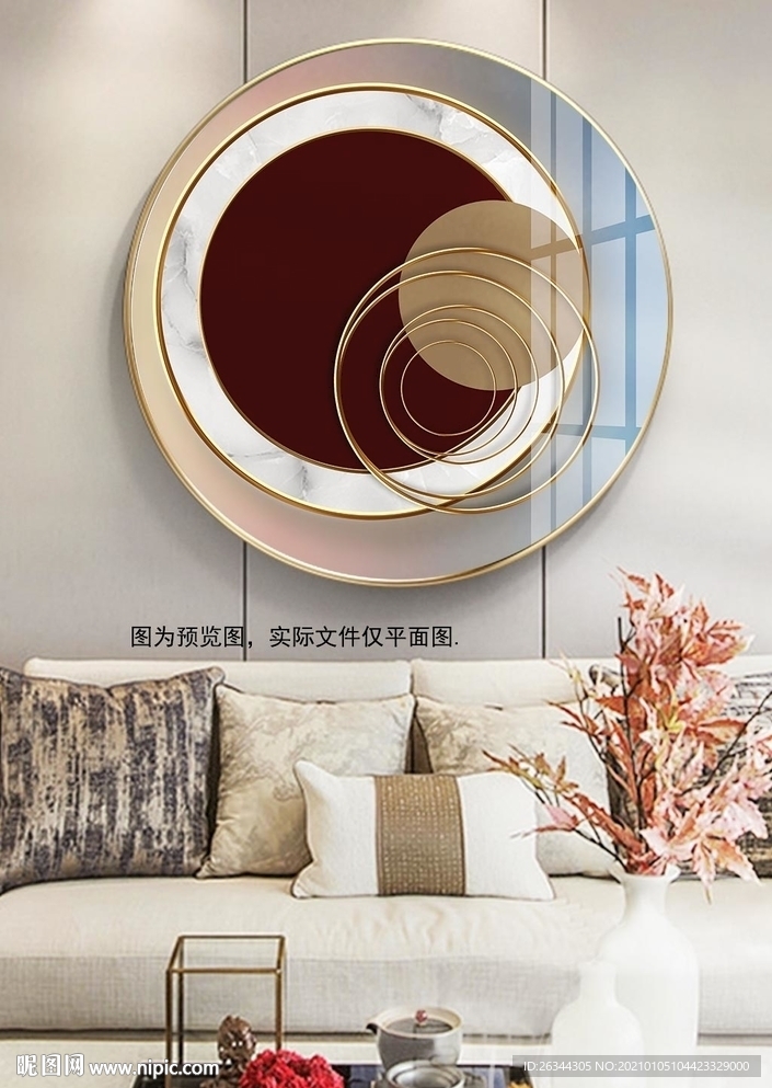 现代简约圆形几何装饰画