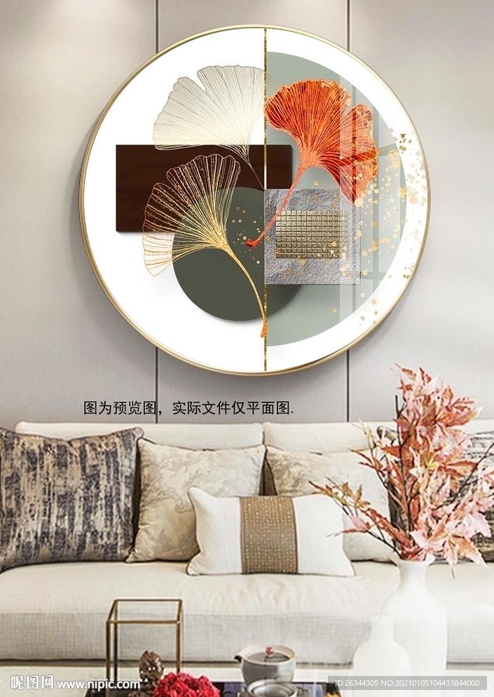 轻奢晶瓷画叶子